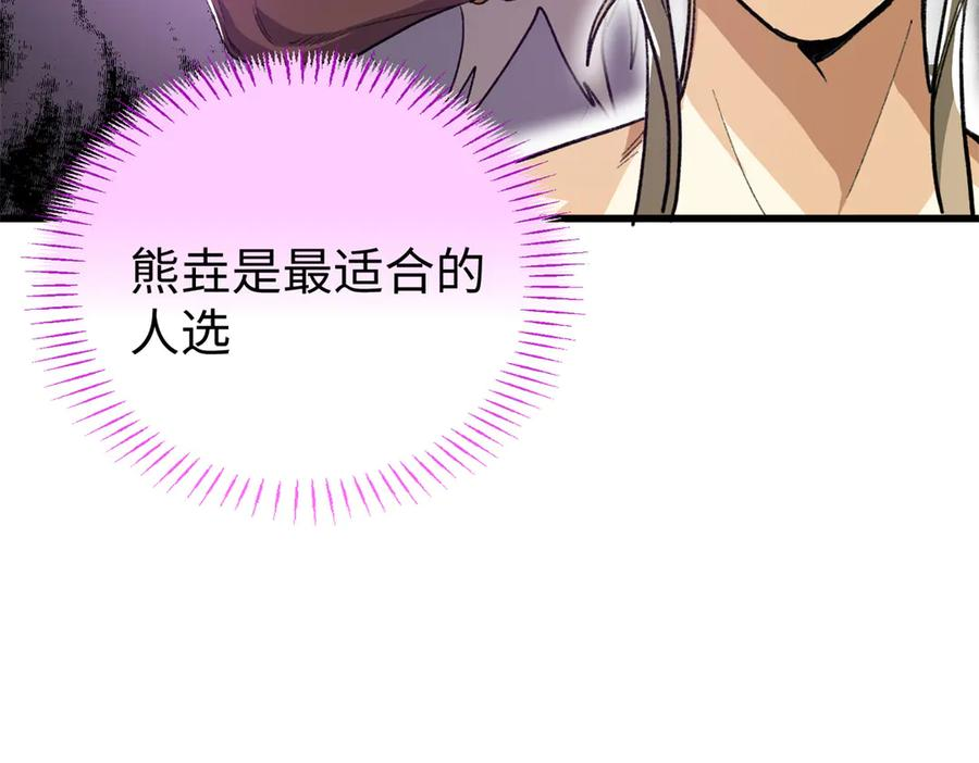 134 球球也是爸爸吗？ 第87页