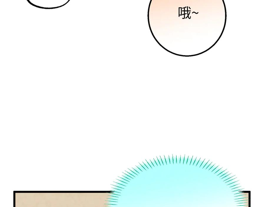 134 球球也是爸爸吗？ 第92页