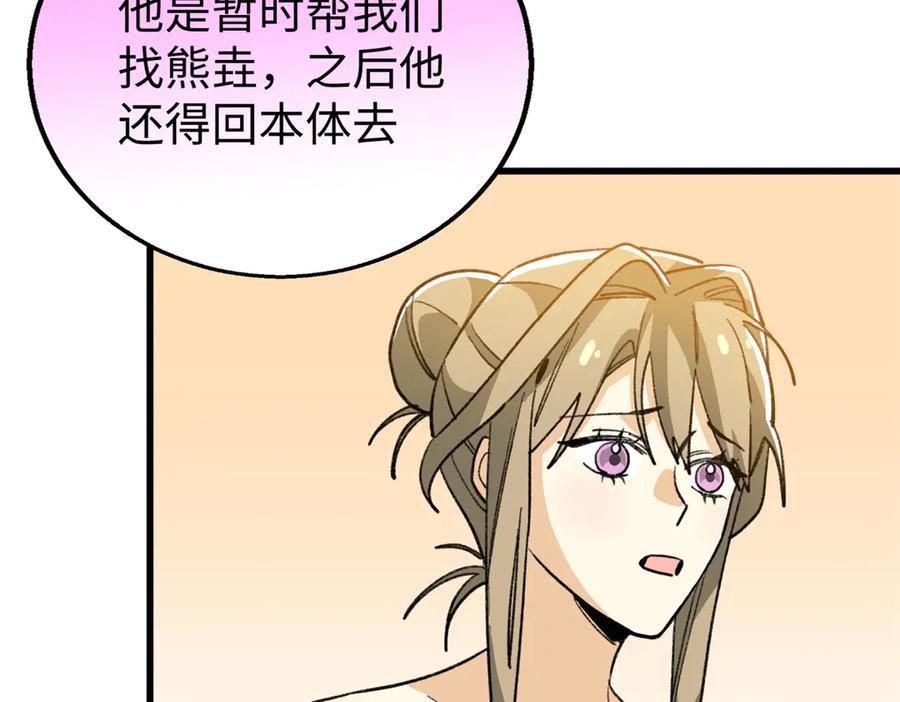 134 球球也是爸爸吗？ 第110页