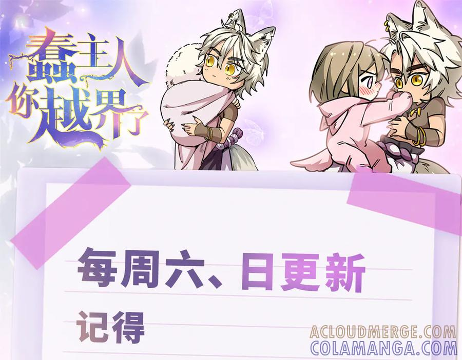 134 球球也是爸爸吗？ 第113页