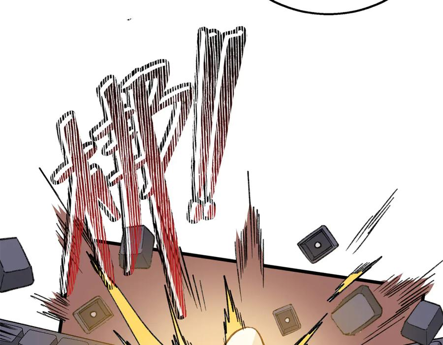135 球球吃醋啦！！ 第8页