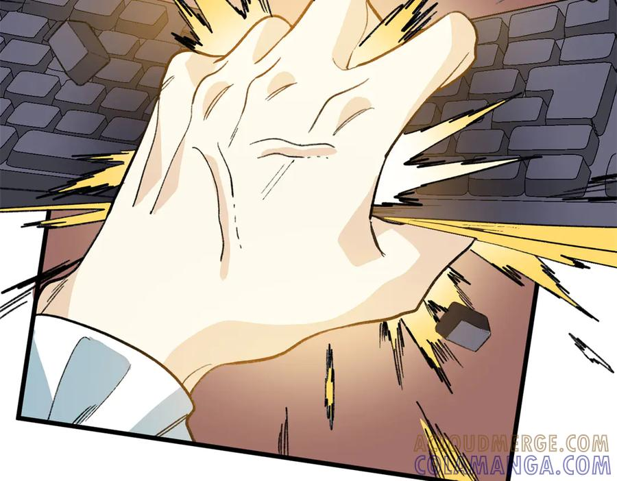 135 球球吃醋啦！！ 第9页