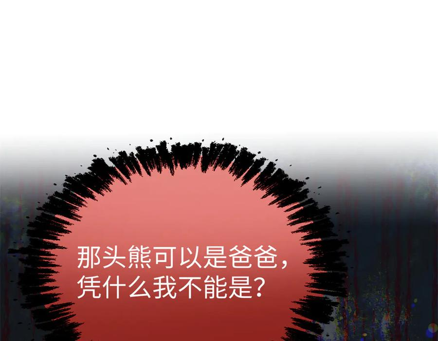135 球球吃醋啦！！ 第11页