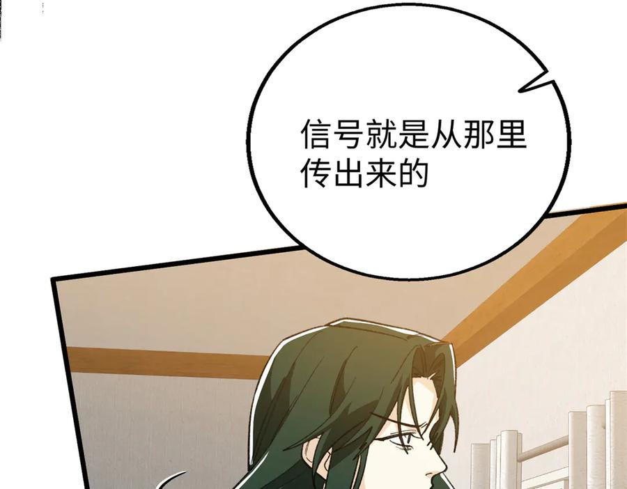 135 球球吃醋啦！！ 第20页