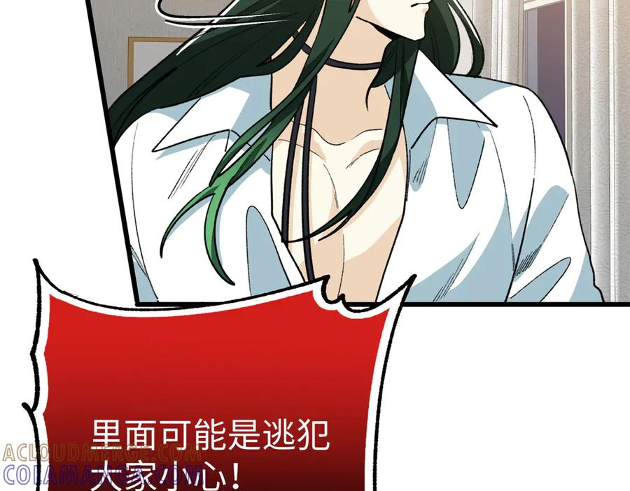 135 球球吃醋啦！！ 第21页