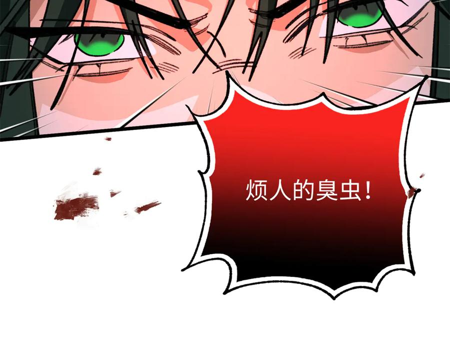 135 球球吃醋啦！！ 第27页