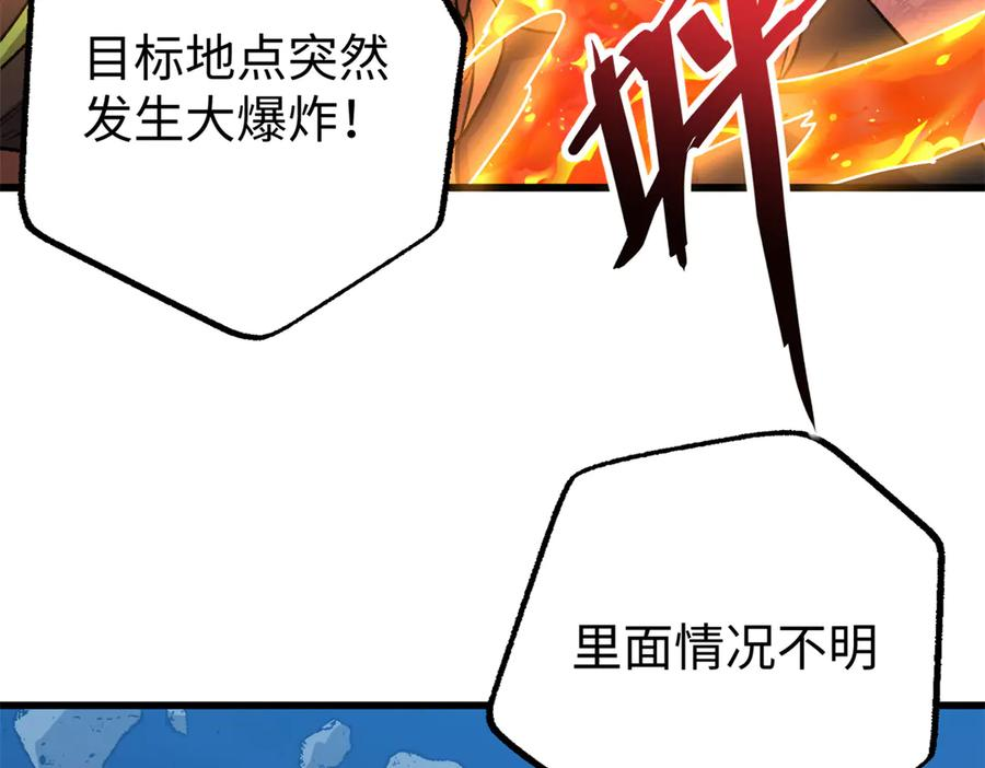 135 球球吃醋啦！！ 第35页