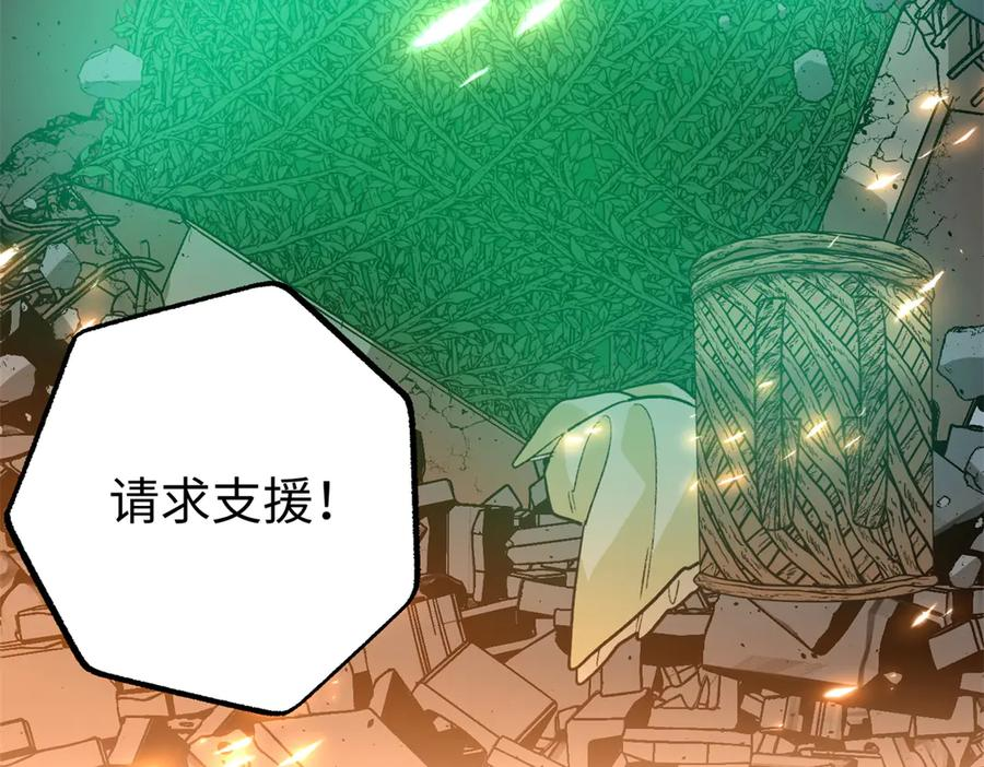 135 球球吃醋啦！！ 第38页