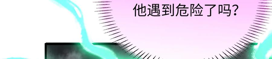 135 球球吃醋啦！！ 第43页