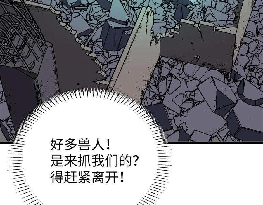 135 球球吃醋啦！！ 第48页