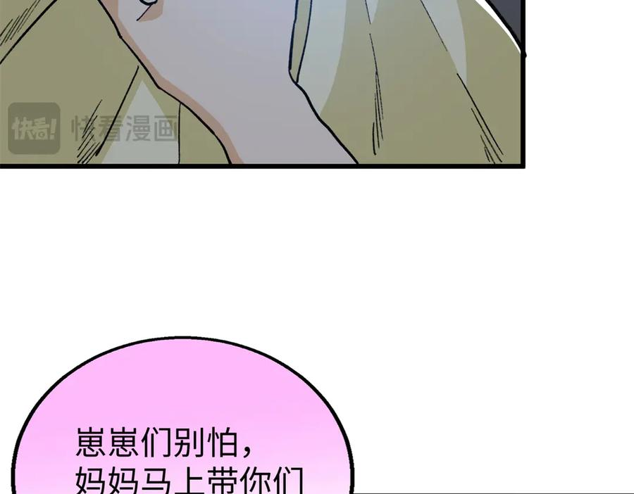 135 球球吃醋啦！！ 第51页