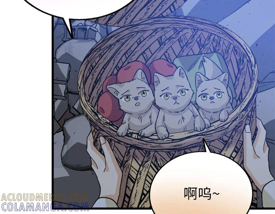 135 球球吃醋啦！！ 第53页
