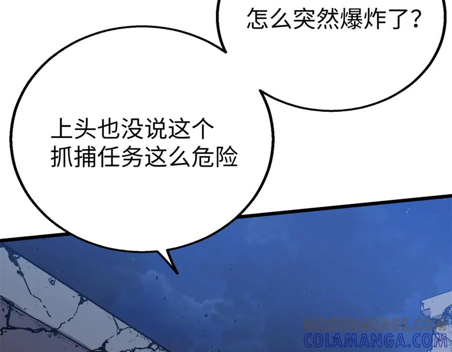 135 球球吃醋啦！！ 第57页