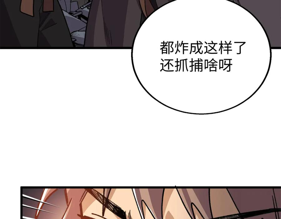 135 球球吃醋啦！！ 第60页