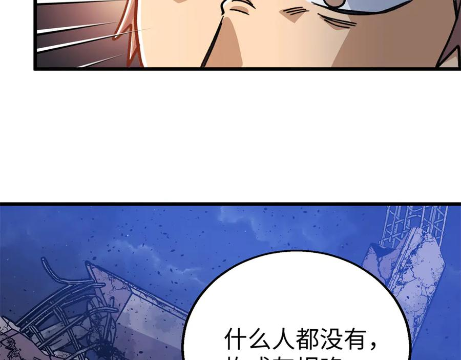 135 球球吃醋啦！！ 第62页