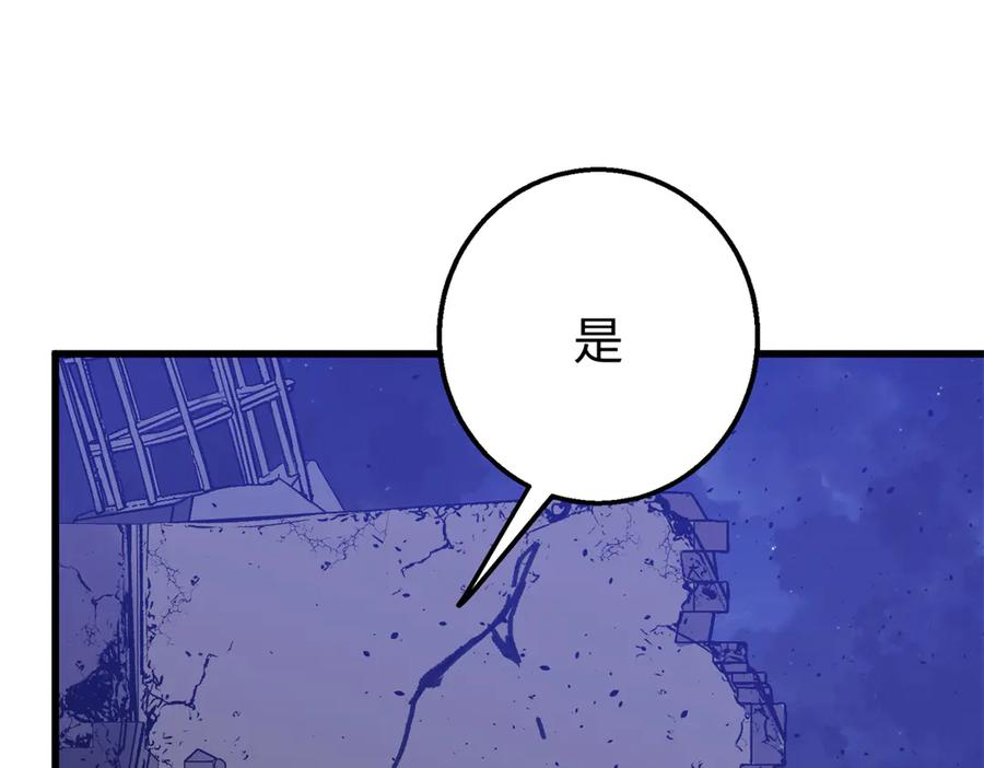 135 球球吃醋啦！！ 第66页