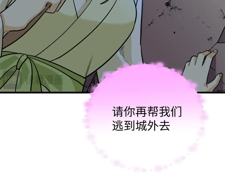 135 球球吃醋啦！！ 第72页