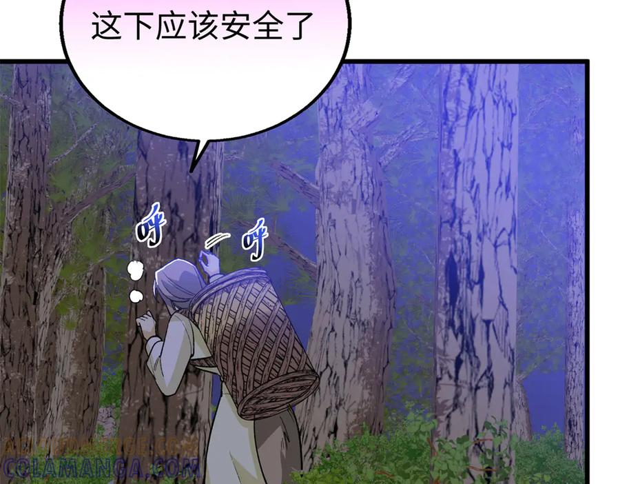 135 球球吃醋啦！！ 第81页