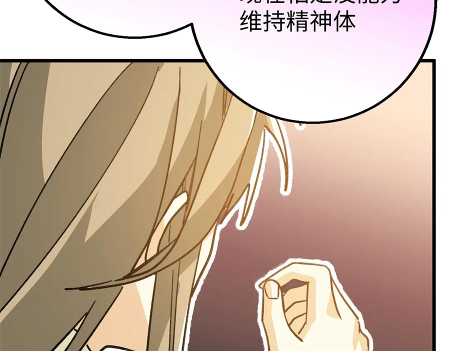 135 球球吃醋啦！！ 第95页