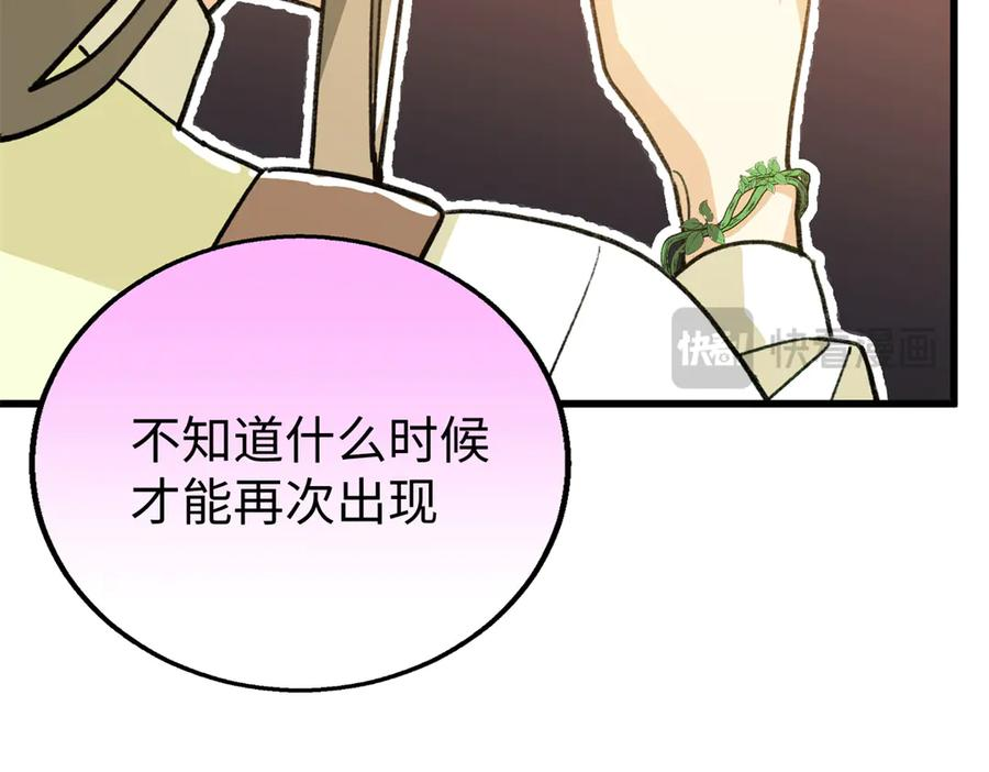 135 球球吃醋啦！！ 第96页