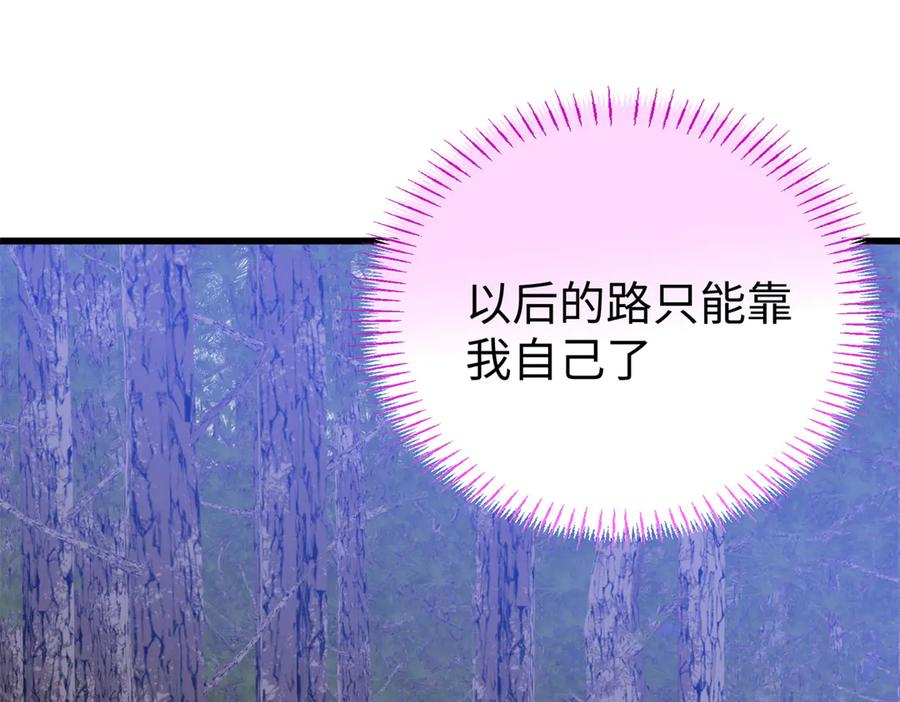 135 球球吃醋啦！！ 第98页