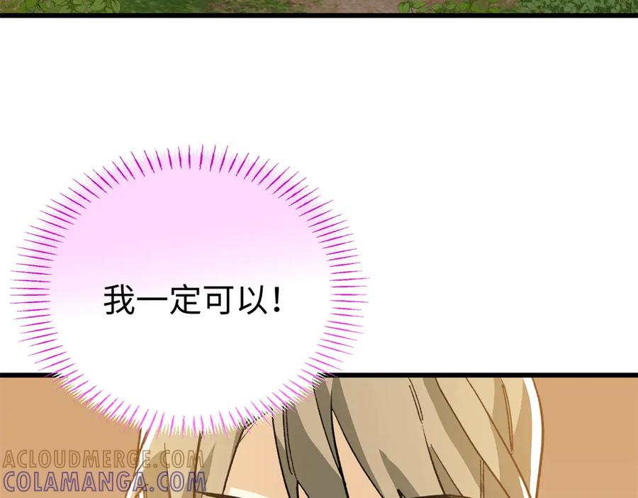 135 球球吃醋啦！！ 第101页