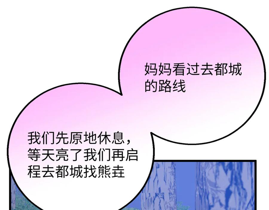 135 球球吃醋啦！！ 第104页