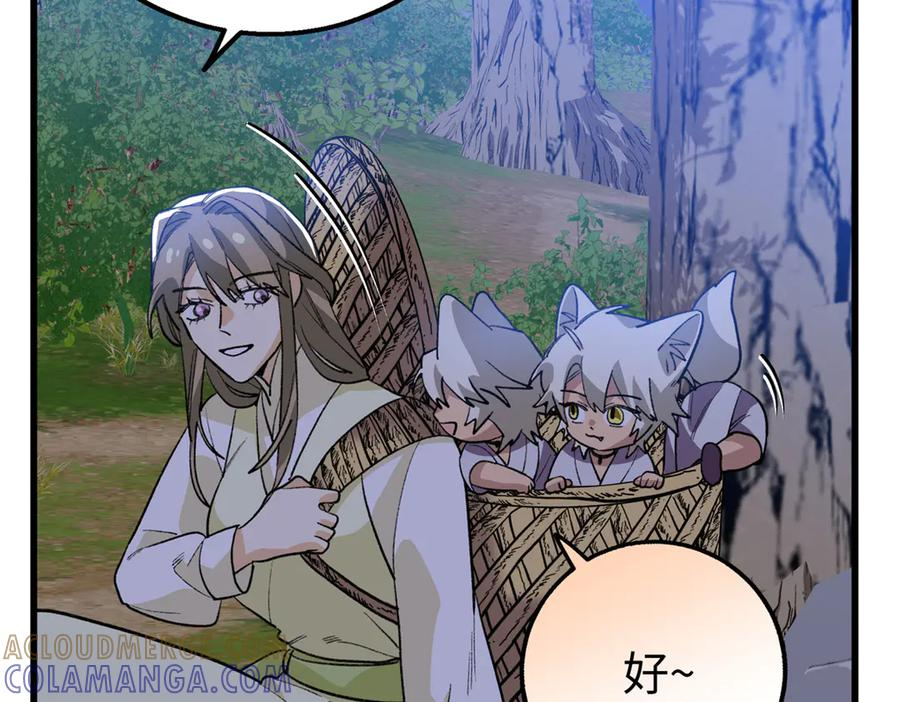 135 球球吃醋啦！！ 第105页