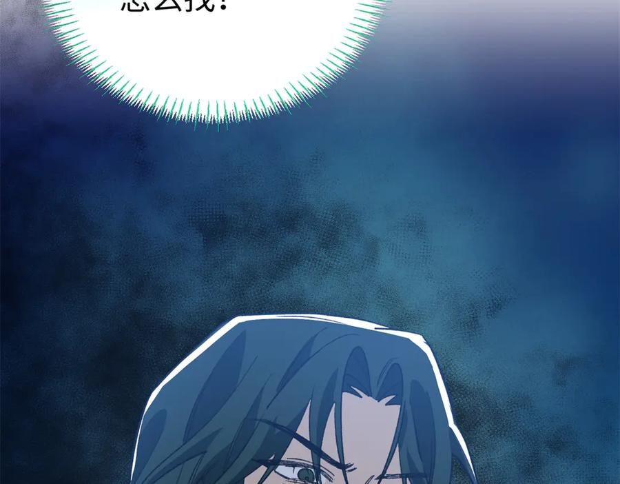 135 球球吃醋啦！！ 第111页