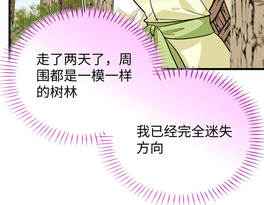 136 我错了，你别死！ 第11页