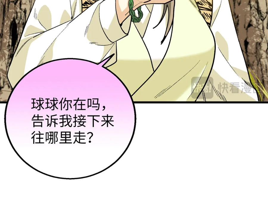 136 我错了，你别死！ 第14页