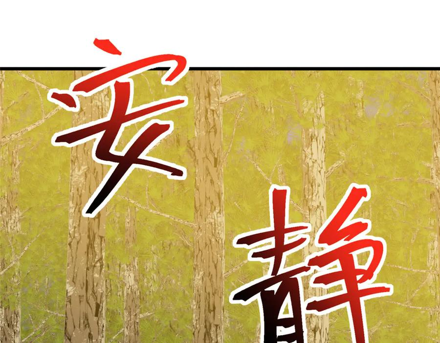 136 我错了，你别死！ 第15页