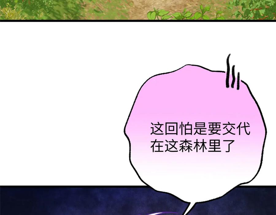 136 我错了，你别死！ 第18页