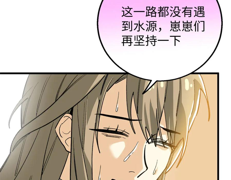 136 我错了，你别死！ 第26页