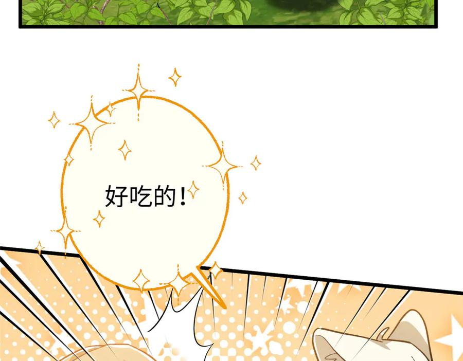 136 我错了，你别死！ 第32页