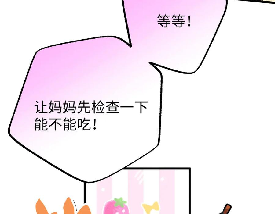 136 我错了，你别死！ 第35页