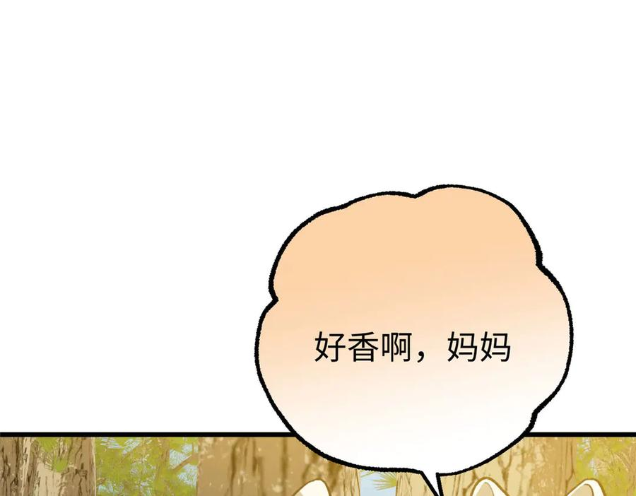 136 我错了，你别死！ 第39页
