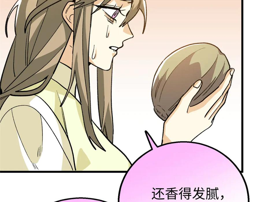 136 我错了，你别死！ 第44页