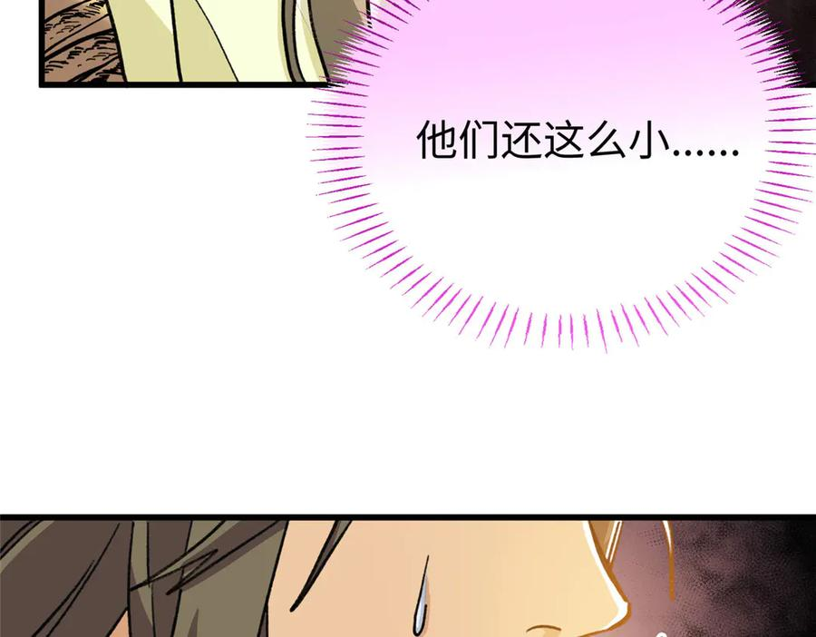 136 我错了，你别死！ 第56页