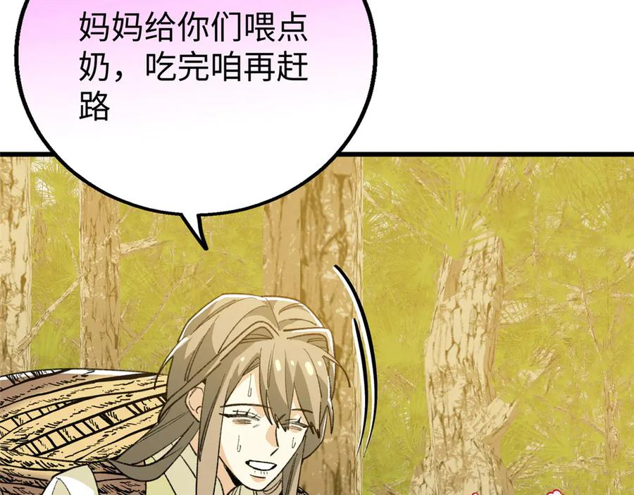 136 我错了，你别死！ 第59页