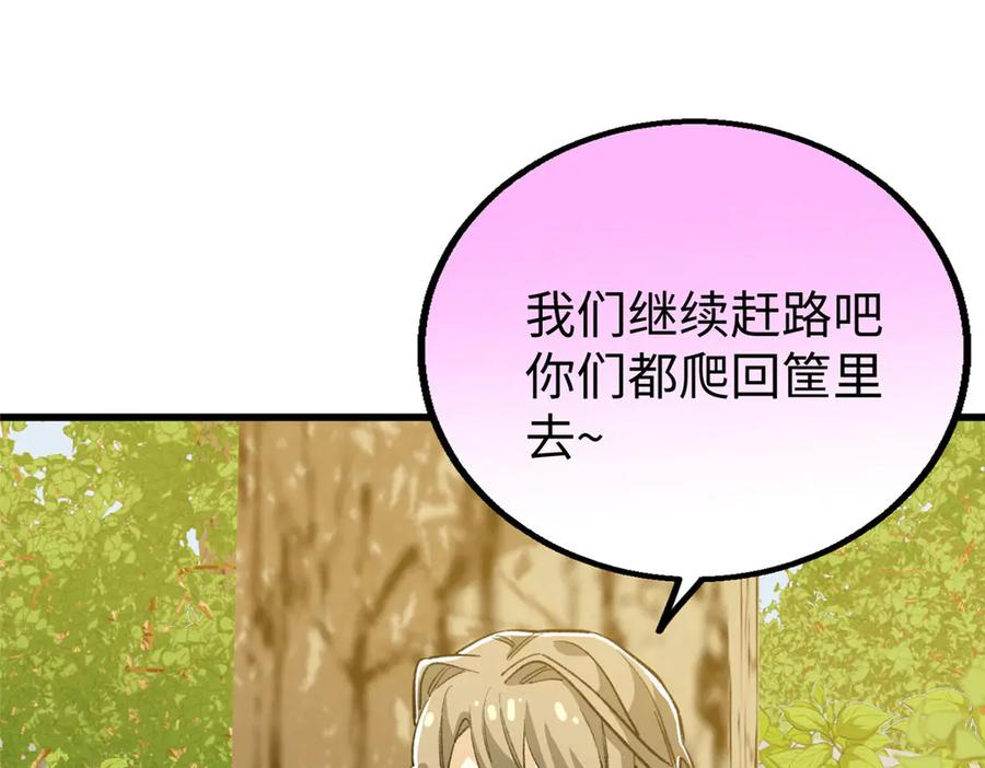 136 我错了，你别死！ 第69页