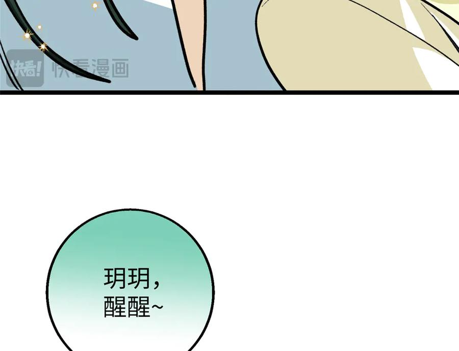 136 我错了，你别死！ 第95页