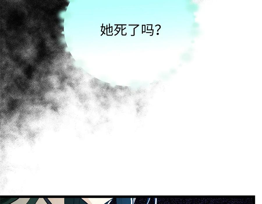 137 果果和熊垚碰面啦！ 第12页