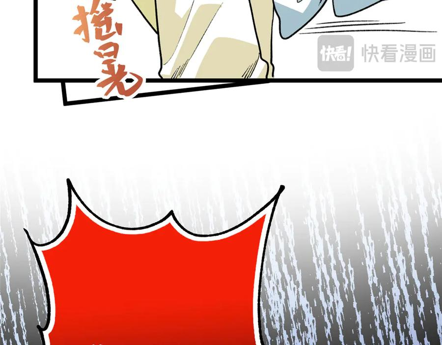 137 果果和熊垚碰面啦！ 第35页