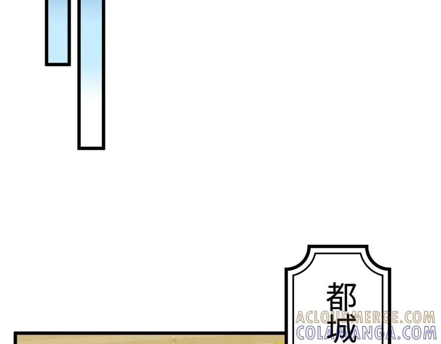 137 果果和熊垚碰面啦！ 第65页