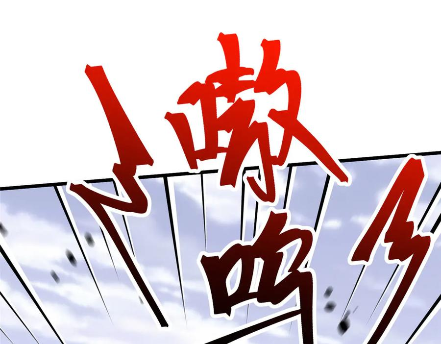 137 果果和熊垚碰面啦！ 第80页