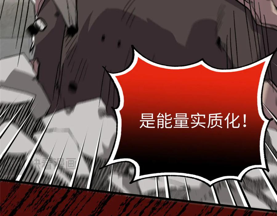 137 果果和熊垚碰面啦！ 第82页