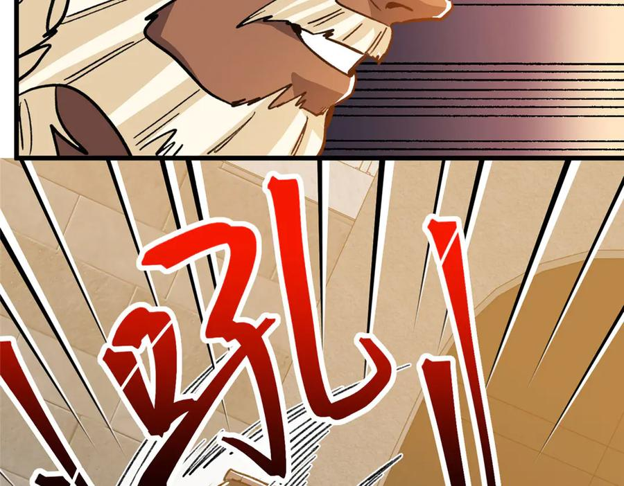 137 果果和熊垚碰面啦！ 第88页