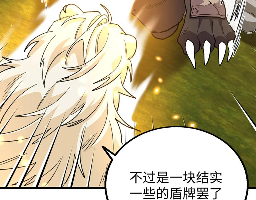 137 果果和熊垚碰面啦！ 第90页