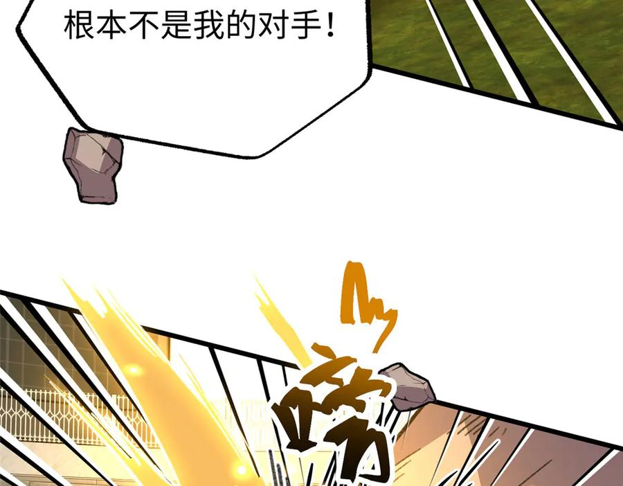 137 果果和熊垚碰面啦！ 第94页